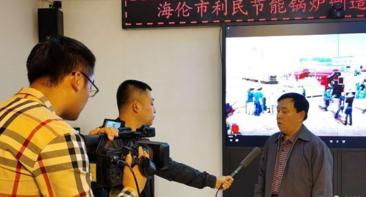 海倫市融媒體中心關注利民萬佳鍋爐，助力企業(yè)快速發(fā)展